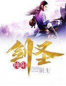 純陽劍聖