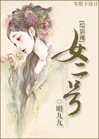 （綜影視同人）女二號