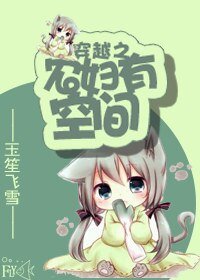 《穿越之農婦有空間》