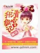 《清宫升级记》