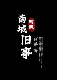 回魂+築夢