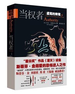 遺落的南境2(出書版)