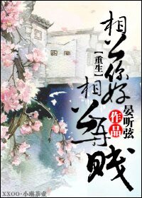相公你好,相公再賤