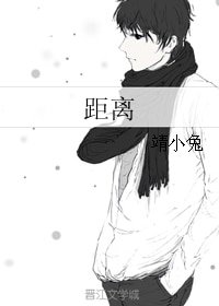 距離/時光若止