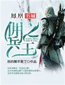 《傭兵之王》