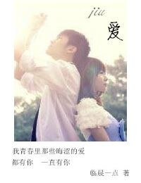 《jiu愛》