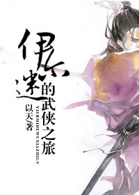 (综武侠同人)伊尔迷的武侠之旅