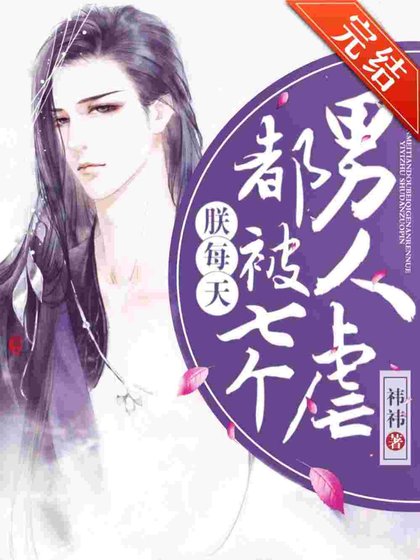 朕是一个莫得感情的杀手