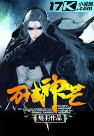 《万域神芒》