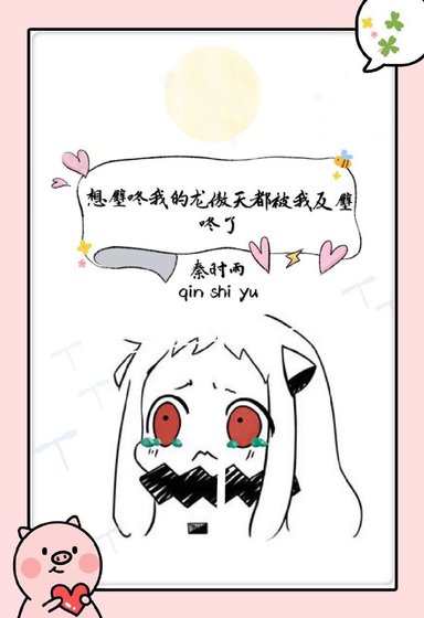 《想壁咚我的龍傲天都被我反壁咚了》