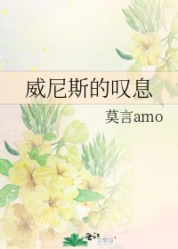 《威尼斯的嘆息》