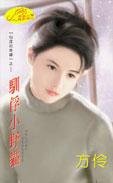 馴俘小野貓