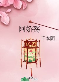 《阿诀殇》