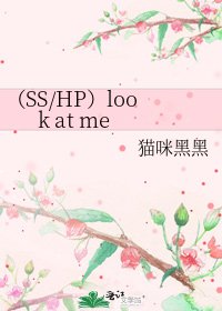 （SS/HP）look at me