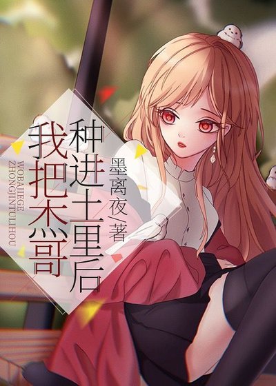 《和夏油分手后他变狐狸了》