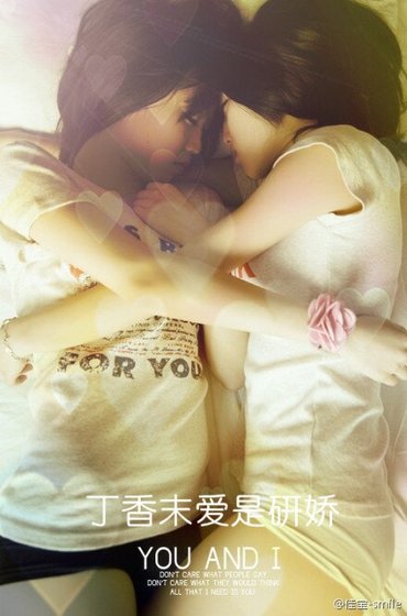 丁香末爱是研娇GL