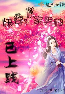《茅穿:你家男神已上线》
